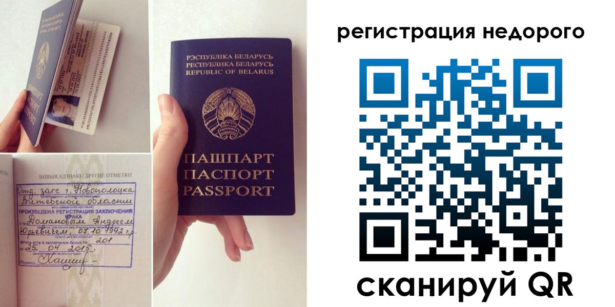 временная прописка в Чудово