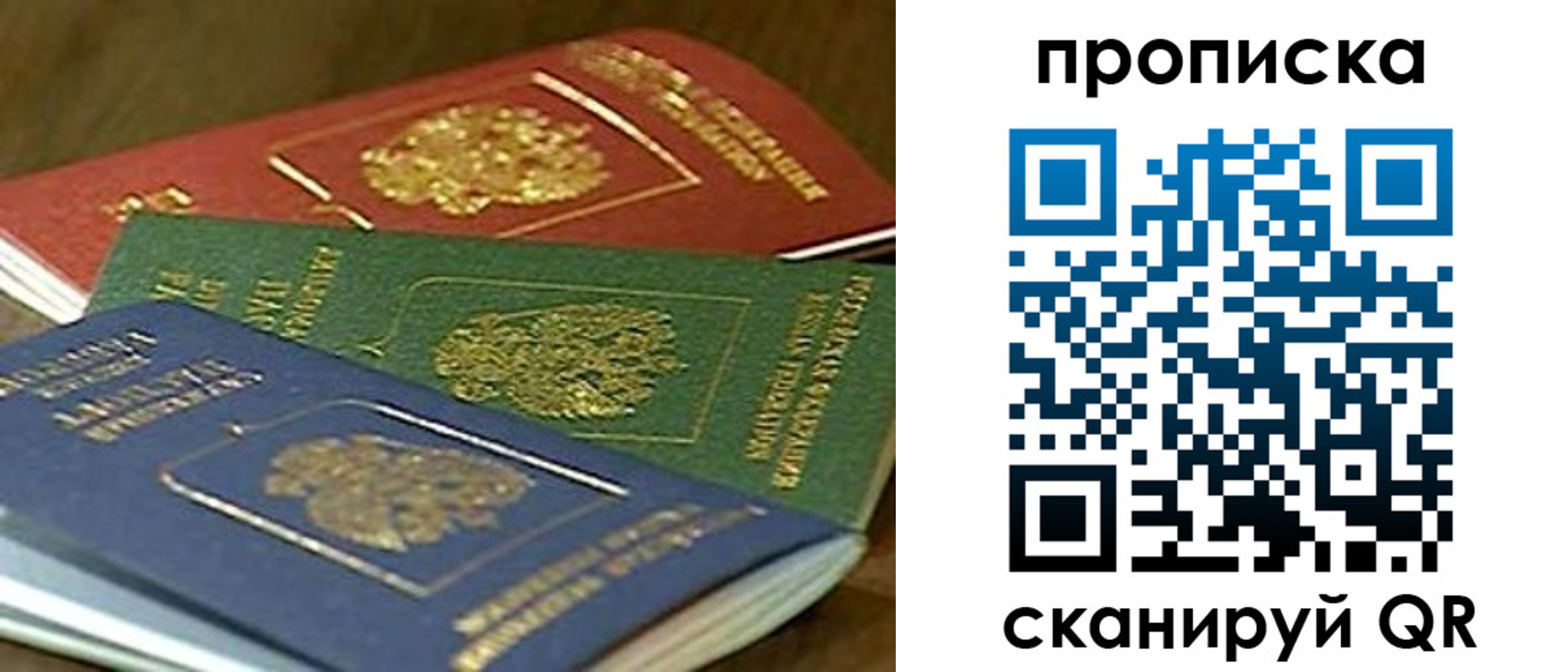 прописка от собственника в Чудово